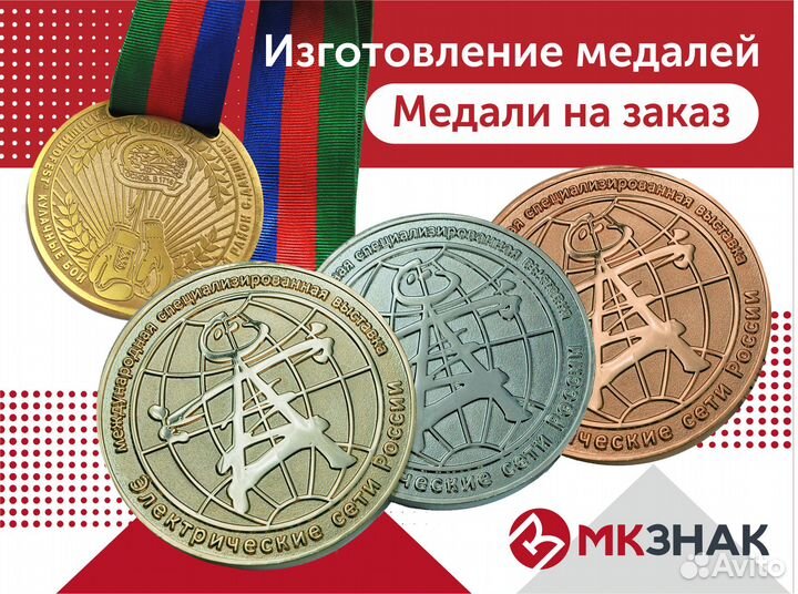 Изготовление медалей на заказ