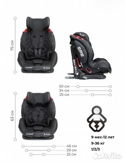 Детское авто кресло