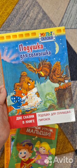 Книги для малышей