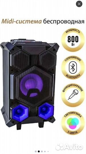 Блютуз колонка большая national NSM-V450