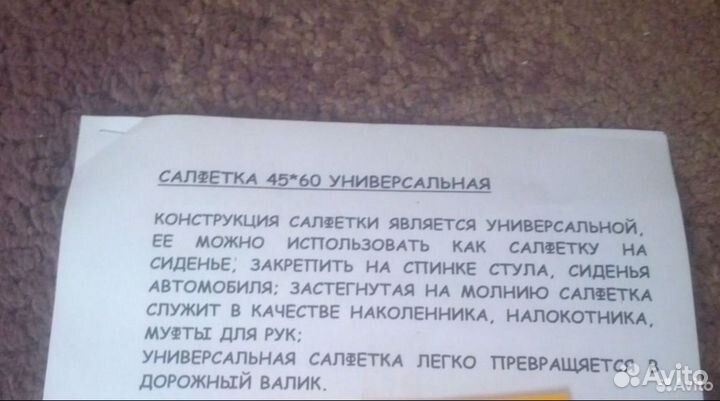 Подушка с микросферами