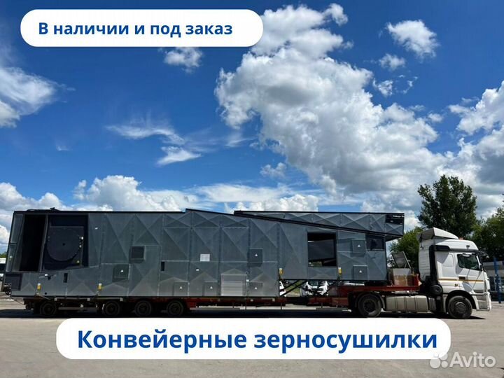 Инфракрасная машина для сушки зерна Агромиг, ндс