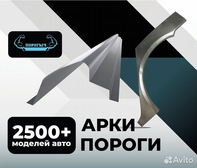 Пороги и арки Daewoo Nexia рестайлинг Губкин