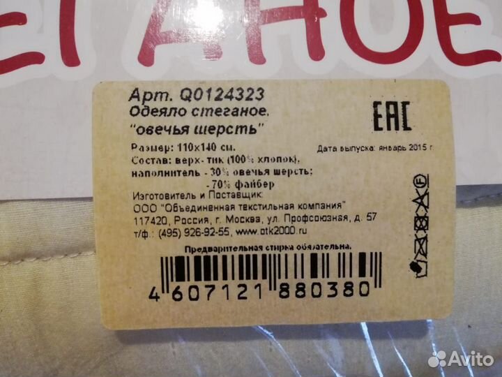 Одеяло детское стеганое