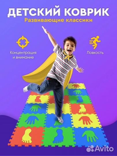 Модульный игровой коврик пазл новый