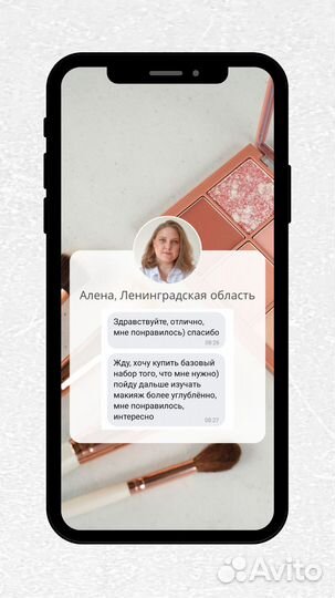 Обучение макияжу для себя