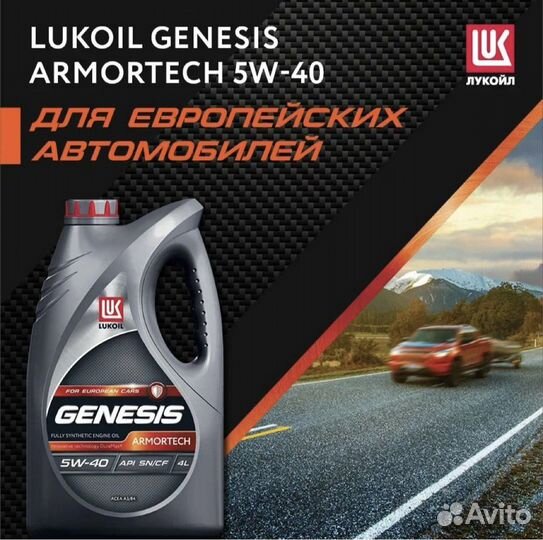 Масло моторное 5w40 lukoil genesis armortech 4 л