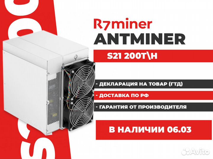 Antminer s21 200t\h