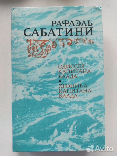 Лондон.Сабатини.П.Мериме,Т.Манн, Моруа,Моэм