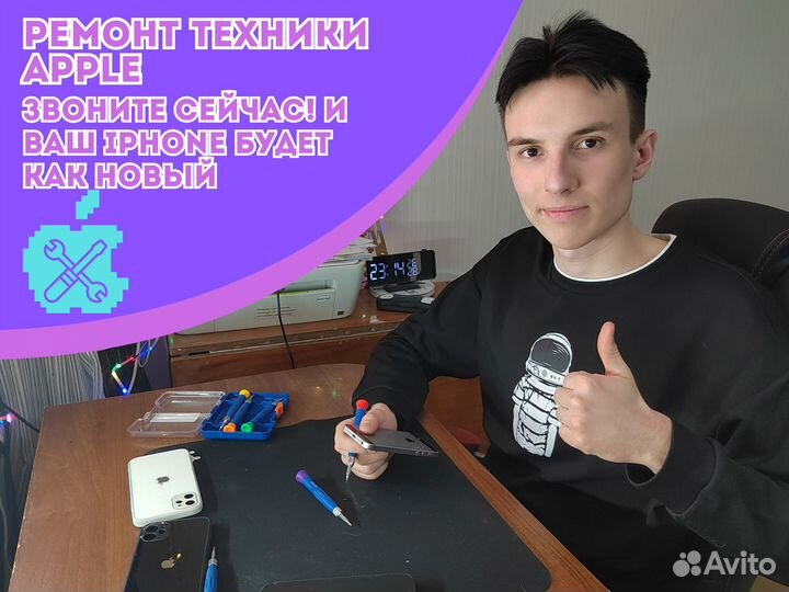 Выездной ремонт iPhone