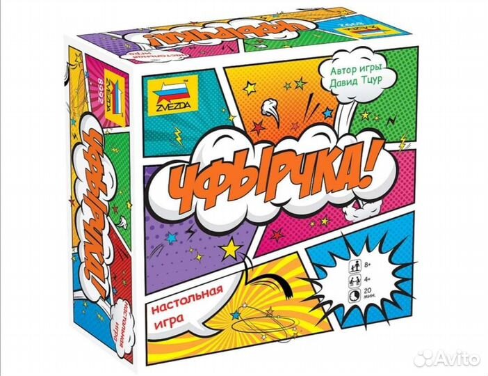 Настольная игра 