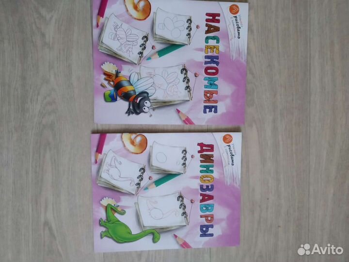 Книги 2шт Учимся рисовать