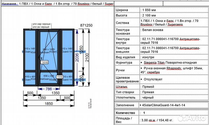 Окна.Входная группа в наличии