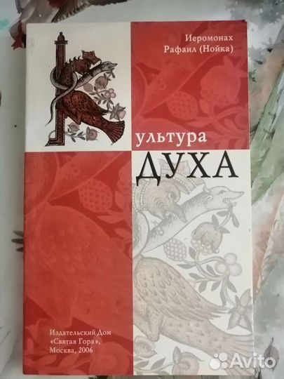 Православная книга