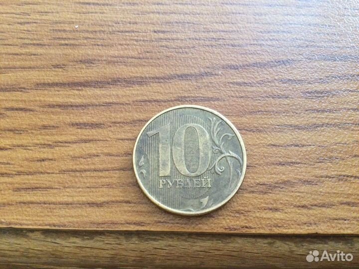Монета 10 р брак поворот