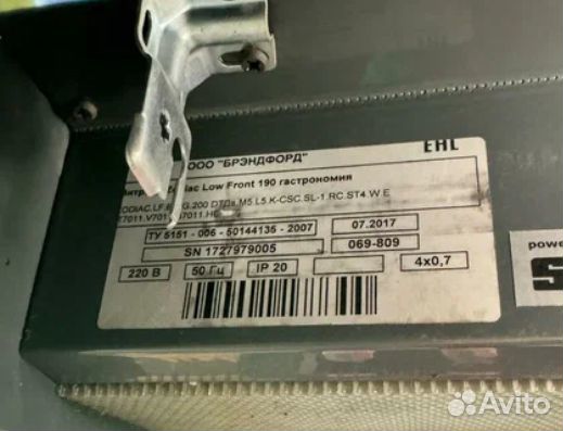 Горка холодильная Brandford Zodiac