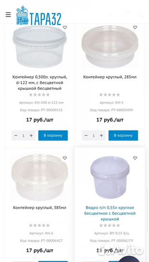 Куботейнеры 12, 23 л, ведра, контейнеры