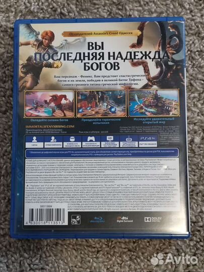 Immortals fenyx rising ps4 с обновлением на ps5