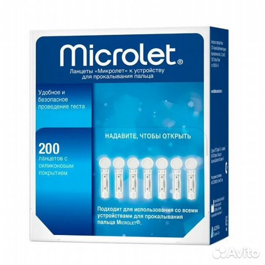 Ланцеты microlet микролет 200 шт