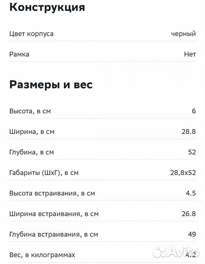 Варочная панель керамика