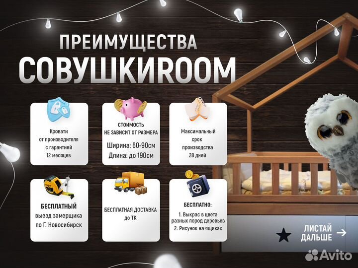 Детская двухъярусная кровать