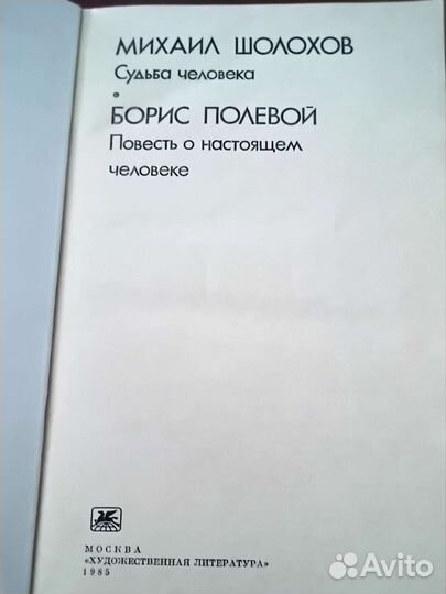 Книги, периода СССР на тему ВОВ