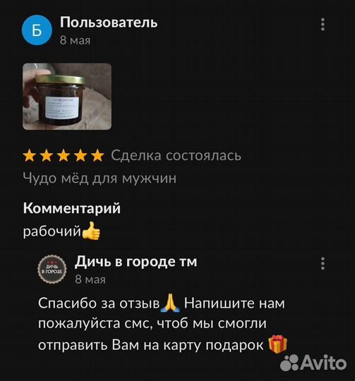 Мужской мёд для ярких вречатлений