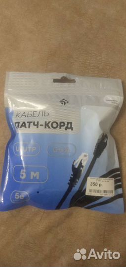 Новый кабель