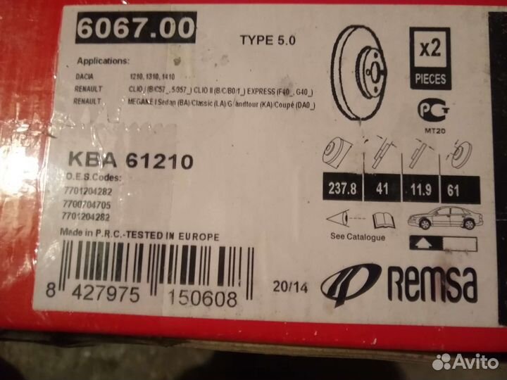 Тормозные диски