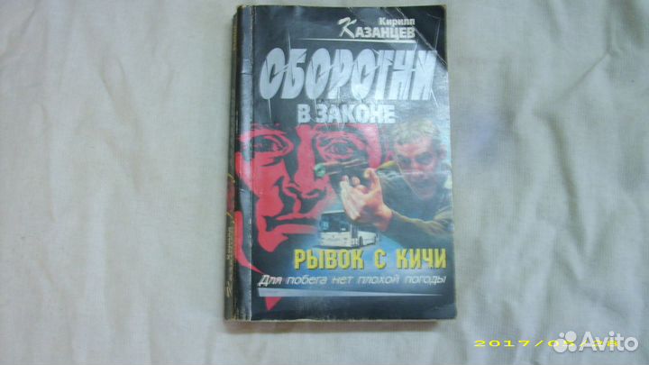 Книга детектив.2