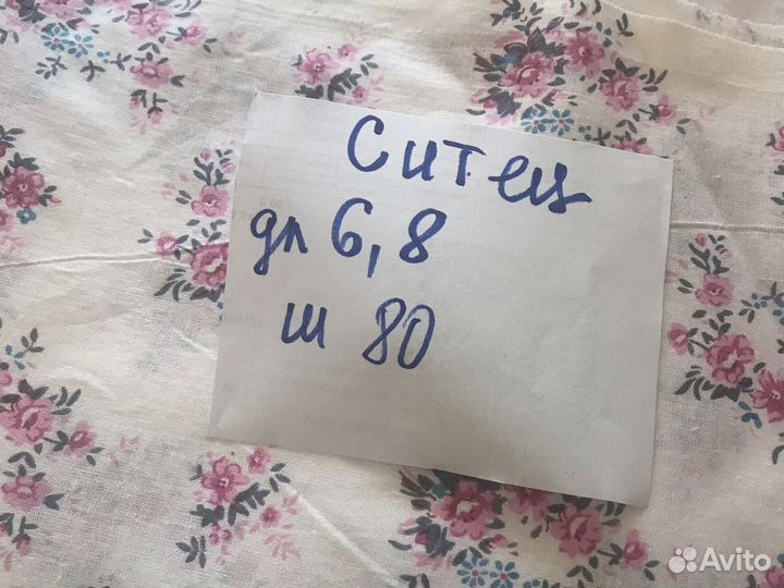 Ситец, СССР