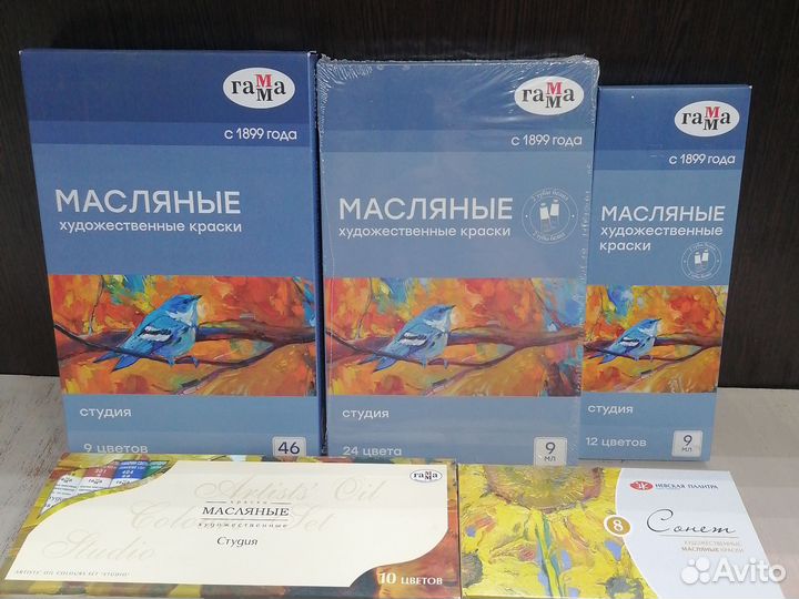 Масляные краски