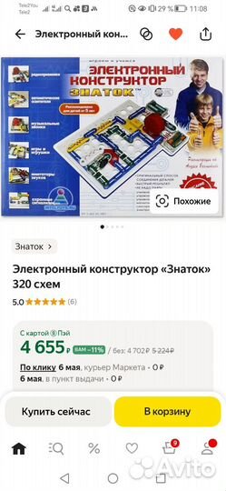 Конструктор знаток новый 320 схем