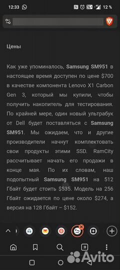 SSD 512GB Samsung 950 pro (sm951)