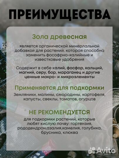 Зола Древесная Березовая удобрение для растений 1