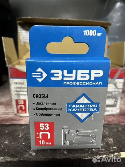 Скобы для степлера