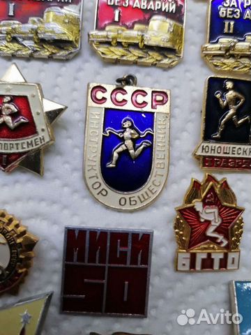 Значки СССР разная тематика объявление продам