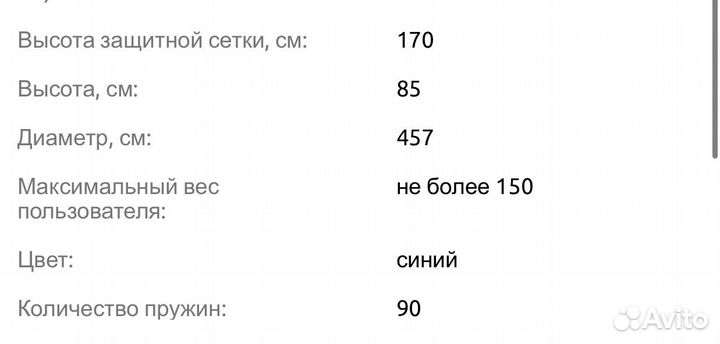 Продам батут