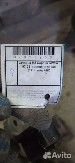 Ступица