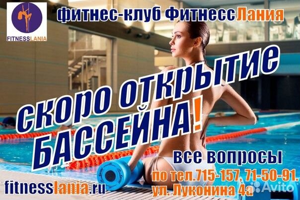 Новости и сообщения из официальной группы Вконтакте Фитнес-центра ФитнессЛания -