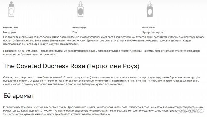 Парфюм penhaligon'S The coveted duchess rose