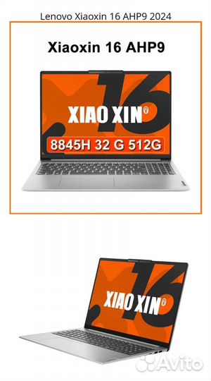 Lenovo Xiaoxin 16