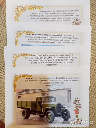 Дидактические материалы