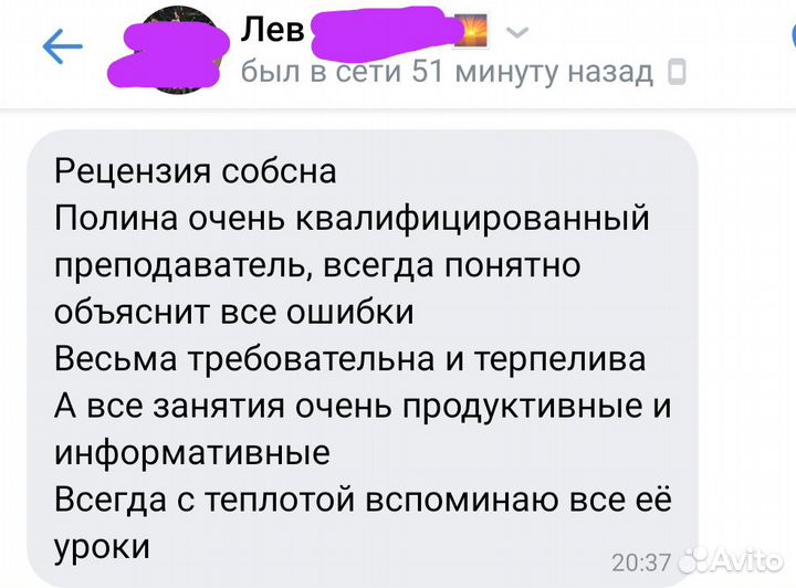Педагог по вокалу