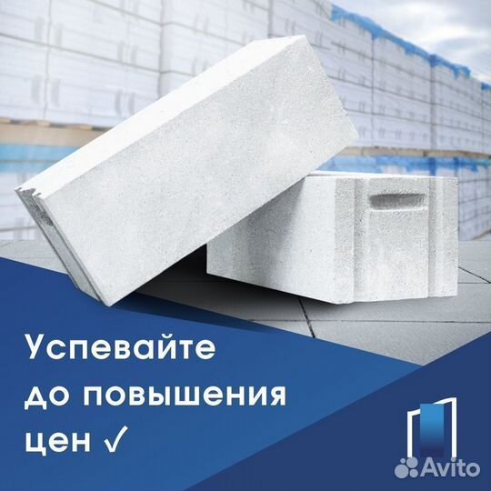 Газоблок / Газобетон