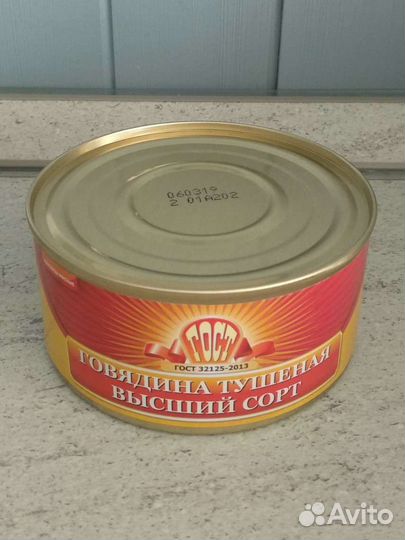 Тушеная говядина 325гр (Резерв)