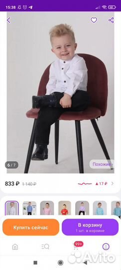 Рубашка белая на мальчика 98