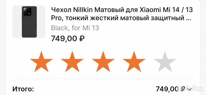 Xiaomi 13 - чехол от Nillkin