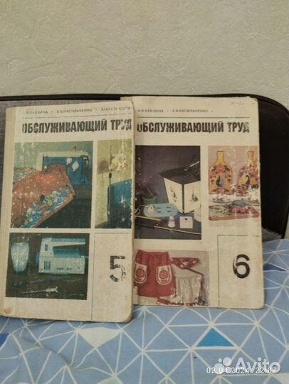 Обслуживающий труд учебник СССР