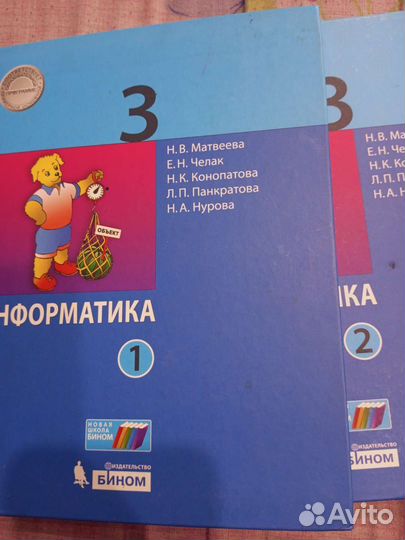 Учебник по информатике 3 класс